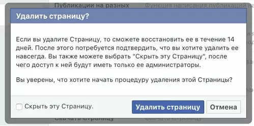 подтвердить удаление. подтвердить удаление.
