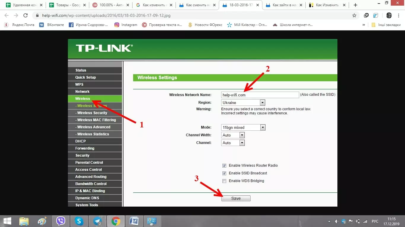 SSID на роутере – Wireless Network Name SSID на роутере – Wireless Network Name